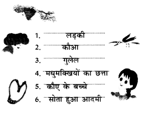 NCERT Solutions for Class 1 Hindi Chapter 2 आम की कहानी Q1