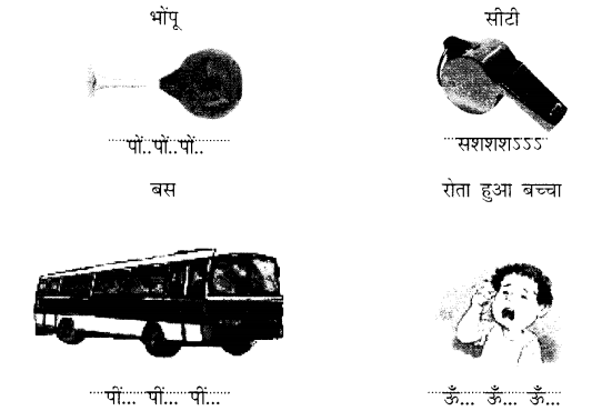 NCERT Solutions for Class 1 Hindi Chapter 5 पकौड़ी 2