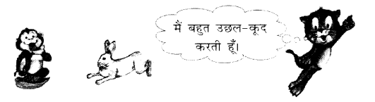 NCERT Solutions for Class 1 Hindi Chapter 9 बंदर और गिलहरी 3