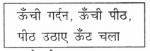 NCERT Solutions for Class 2 Hindi Chapter 1 ऊँट चला Q3.1