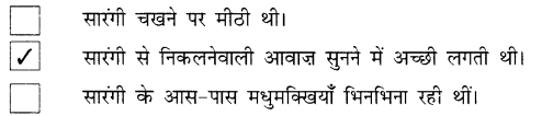 NCERT Solutions for Class 2 Hindi Chapter 10 मीठी सारंगी Q1