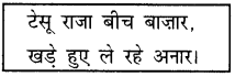 NCERT Solutions for Class 2 Hindi Chapter 11 टेसू राजा बीच बाज़ार Q11