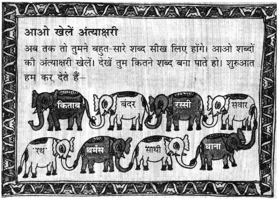 NCERT Solutions for Class 2 Hindi Chapter 7 मेरी किताब Q4.3