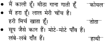 NCERT Solutions for Class 2 Hindi Chapter 9 बुलबुल Q8.1