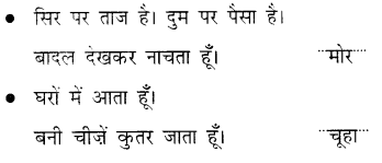 NCERT Solutions for Class 2 Hindi Chapter 9 बुलबुल Q8.2