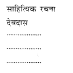 NCERT Solutions for Class 10 Hindi Sparsh Chapter 13 तीसरी कसम के शिल्पकार शैलेंद्र Q2