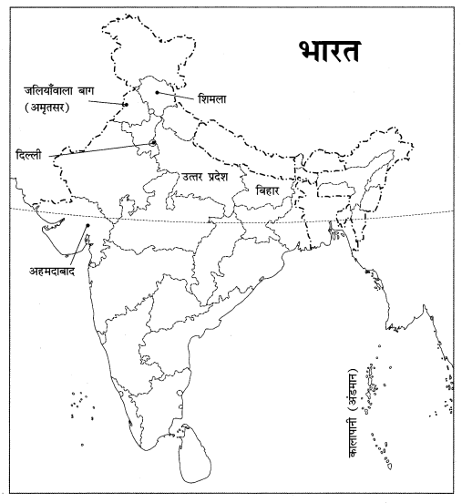NCERT Solutions for Class 9 Hindi Sparsh Chapter 8 शक्र तारे के समान Q3
