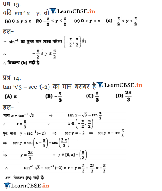 Chapter 2 Inverse Trigonometric Functions Hindi Medium Ex 2.1