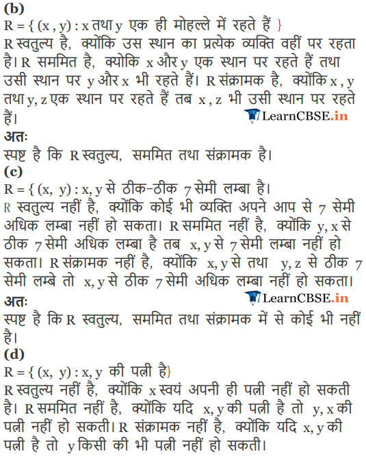 NCERT Solutions for Class 12 Maths Chapter 1 Exercise 1.1 in English medium