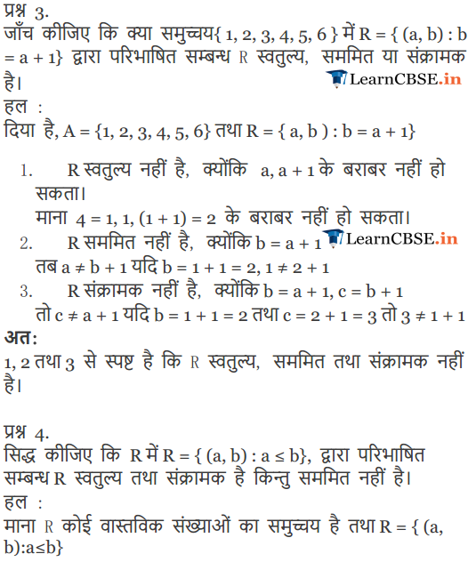 NCERT Solutions for Class 12 Maths Chapter 1 Exercise 1.1 updated for 2018-19