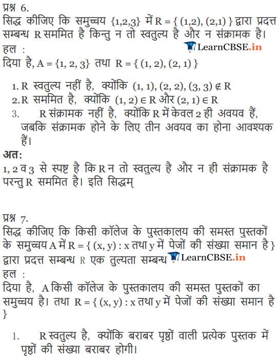12 Maths Exercise 1.1 sols in PDF download free.