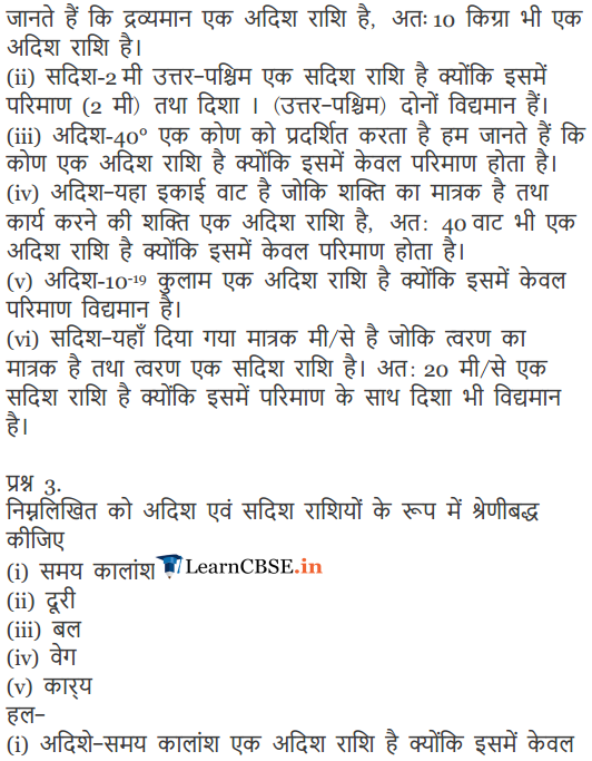 NCERT Solutions for Class 12 Maths Exercise 10.1 in Hindi Medium PDF