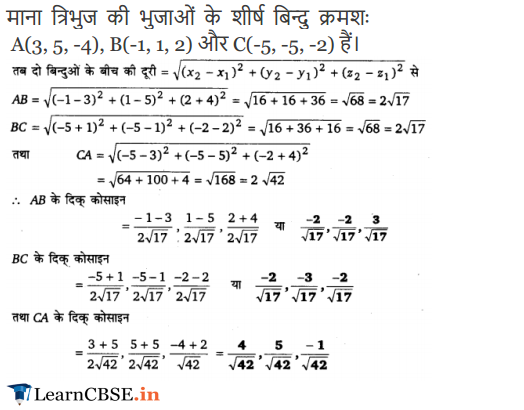 12 Maths exercise 11.1