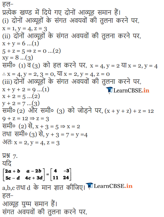 Class 12 Maths Chapter 3 Exercise 3.1 in Hindi Medium PDF download