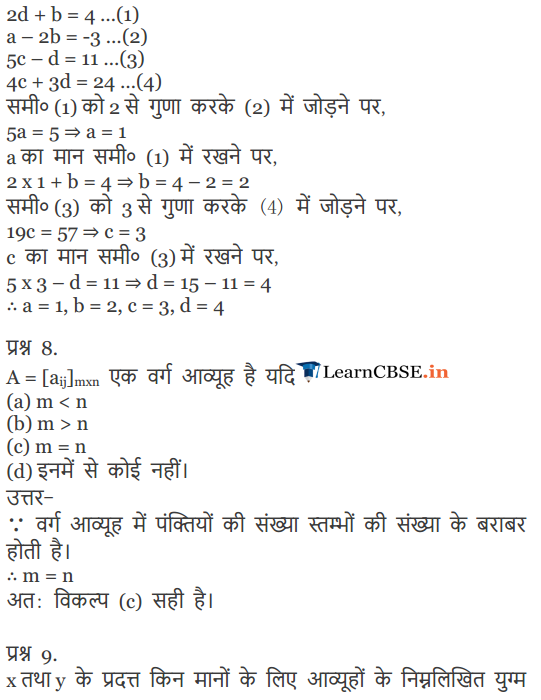 NCERT Solutions for Class 12 Maths Chapter 3 Exercise 3.1 Matrices in Hindi medium