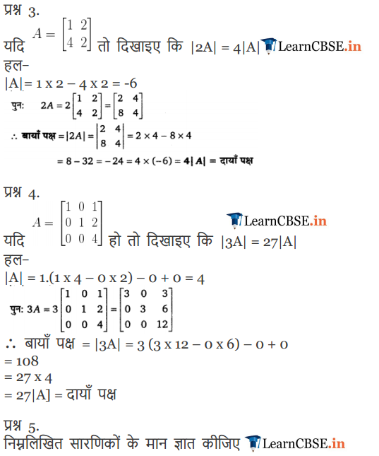 NCERT Solutions for Class 12 Maths Chapter 4 Exercise 4.1 Determinants in PDF