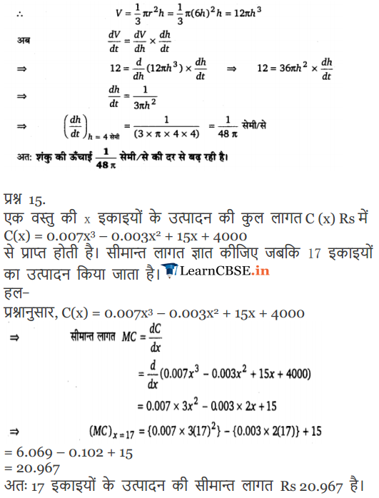 Class 12 Maths Chapter 6 Exercise 6.1 ke sabhi prashano ke uttar hindi me