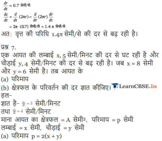 NCERT Solutions for Class 12 Maths Chapter 6 Exercise 6.1 in English for CBSE and UP Board