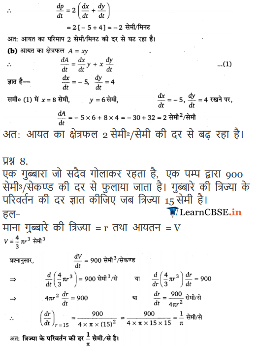 NCERT Solutions for Class 12 Maths Chapter 6 Exercise 6.1 sols of all questions
