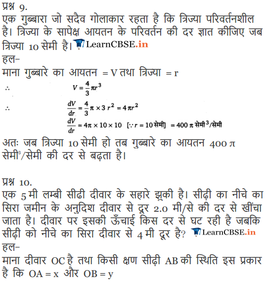 Class 12 Maths Chapter 6 Exercise 6.1 solutions in Hindi medium free