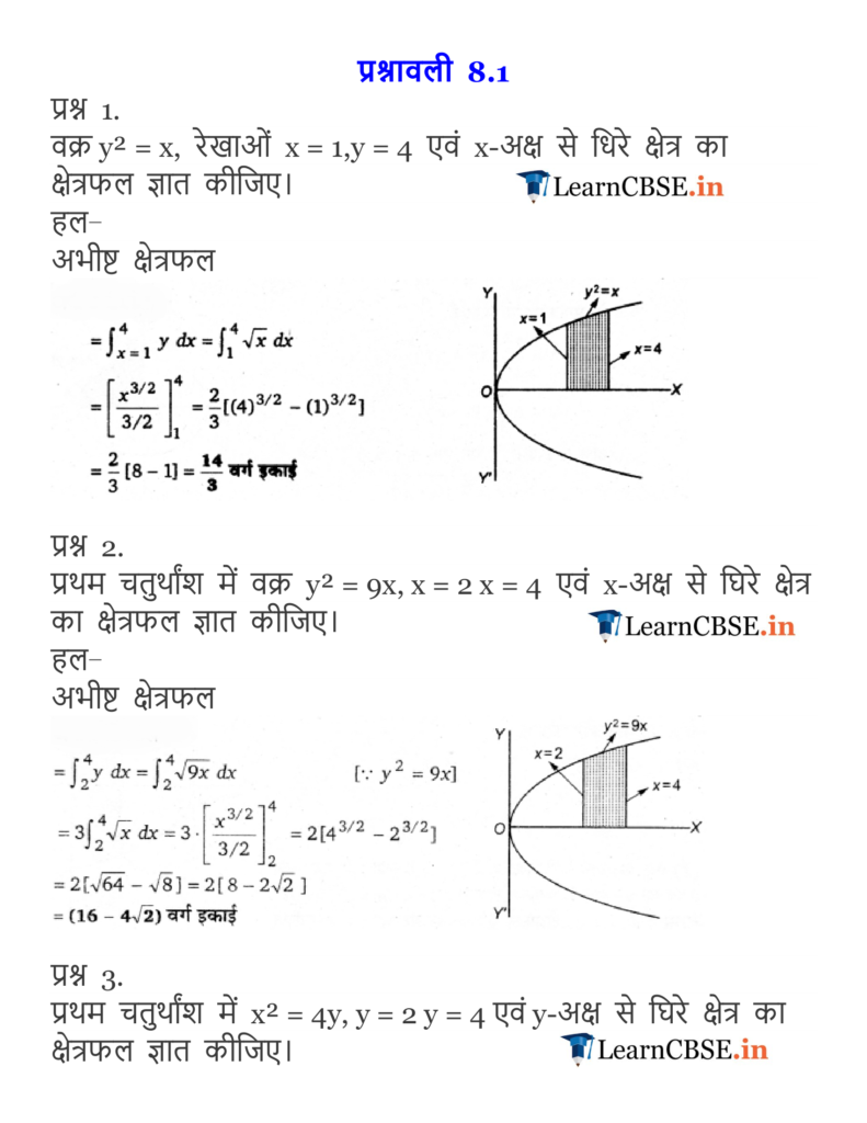 NCERT Solutions for class 12 Maths Chapter 8