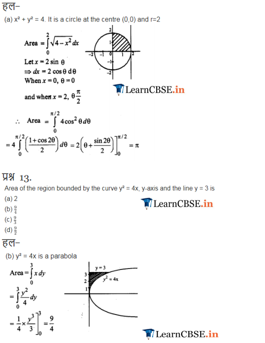 12 Maths Chapter 8 Exercise 8.1 for intermediate up board