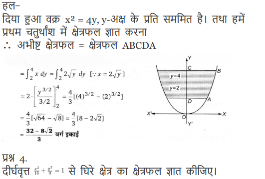 NCERT Solutions for class 12 Maths Chapter 8 Exercise 8.1