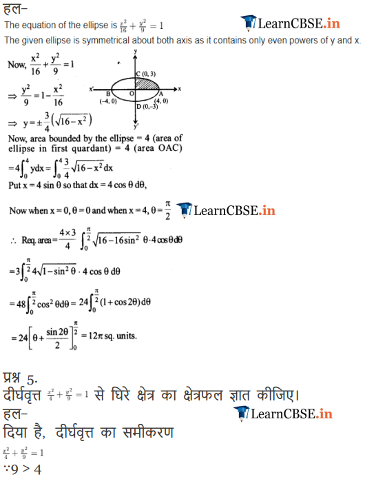 NCERT Solutions for class 12 Maths Chapter 8 Exercise 8.1 in pdf form