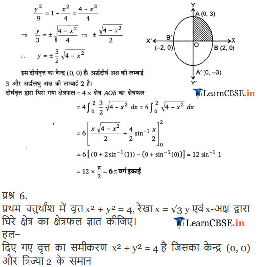 NCERT Solutions for class 12 Maths Chapter 8 Exercise 8.1 in english medium