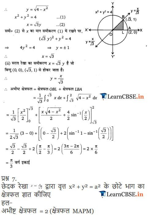 NCERT Solutions for class 12 Maths Chapter 8 Exercise 8.1 download free