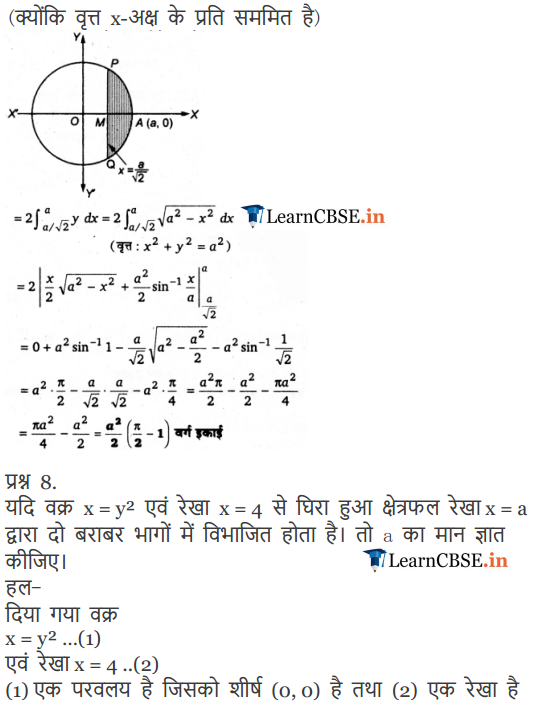 NCERT Solutions for class 12 Maths Chapter 8 Exercise 8.1 for intermediate up board