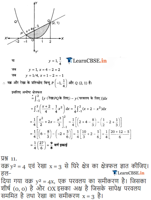 NCERT Solutions for class 12 Maths Chapter 8 Exercise 8.1 all question answers