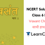 NCERT Solutions for Class 6 Hindi Vasant Chapter 7 साथी हाथ बढ़ाना