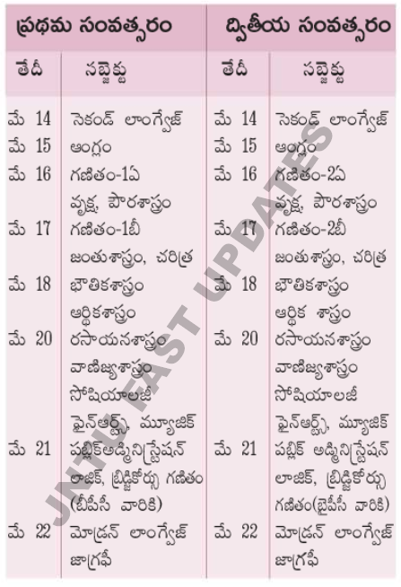 AP Inter Supply Time Table 2019