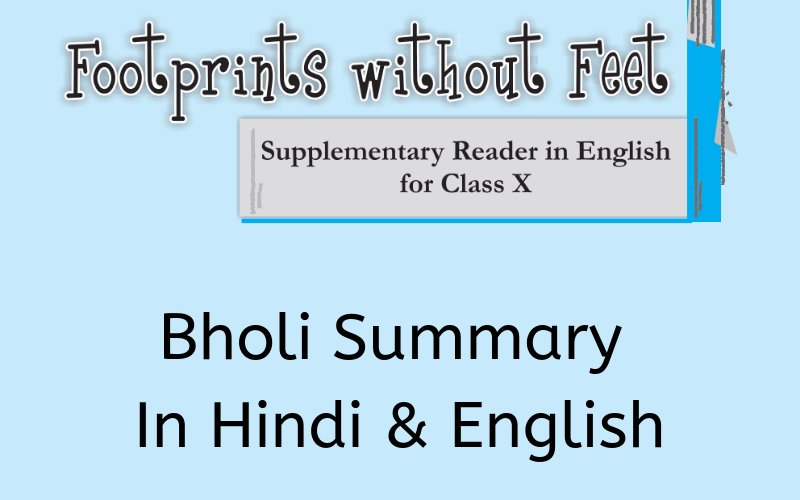 Bholi Summary Class 10 English
