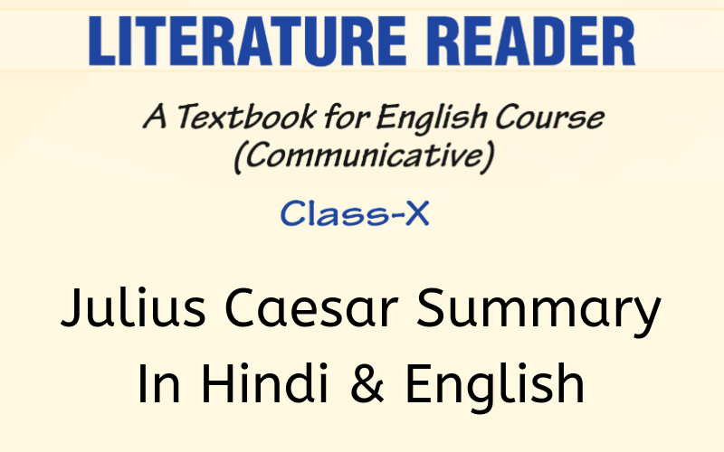 Julius Caesar Summary Class 10 English