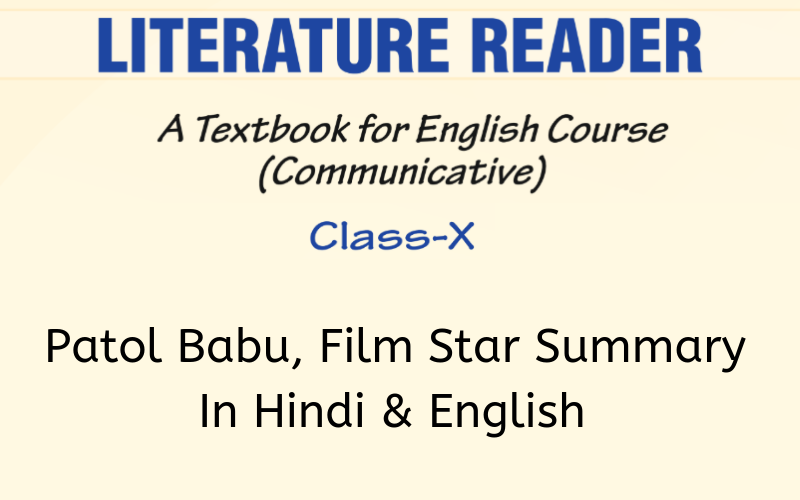 Patol Babu, Film Star Summary Class 10 English