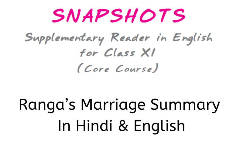 Ranga’s Marriage Summary Class 11 English