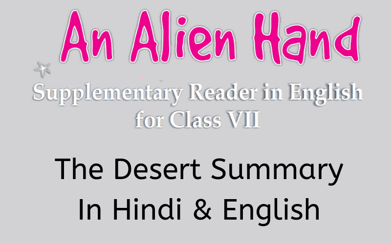 The Desert Summary Class 7 English