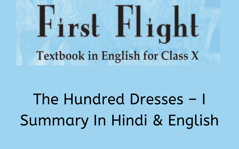 The Hundred Dresses – I Summary Class 10 English