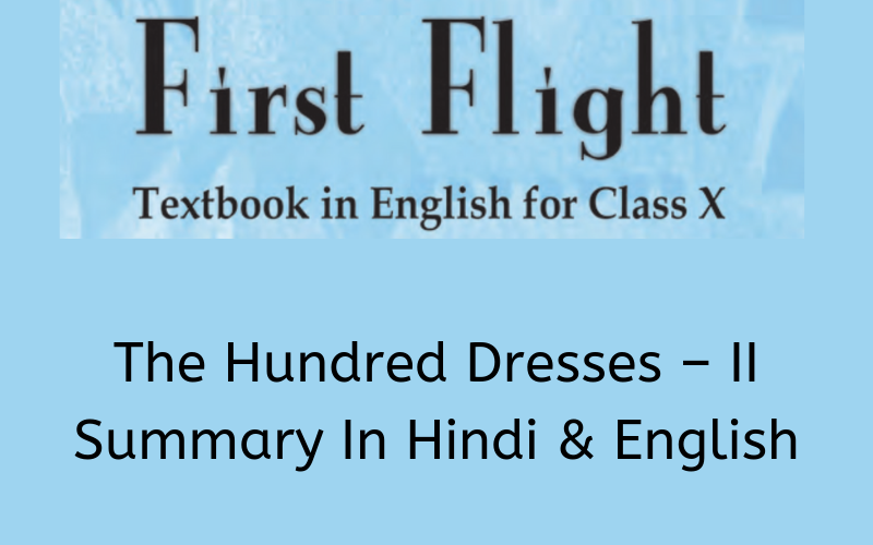 The Hundred Dresses – II Summary Class 10 English
