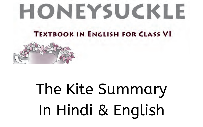 The Kite Summary Class 6 English