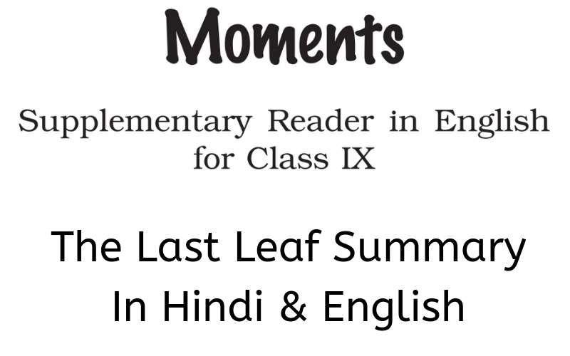 last leaf summary essays