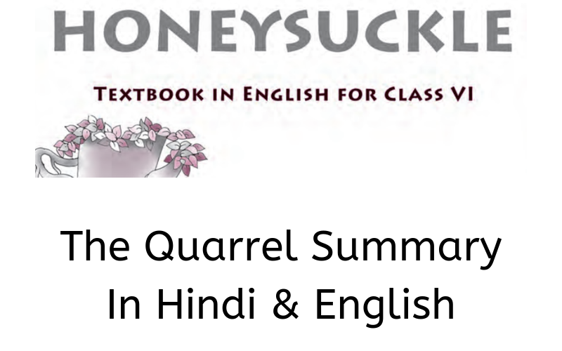 The Quarrel Summary Class 6 English