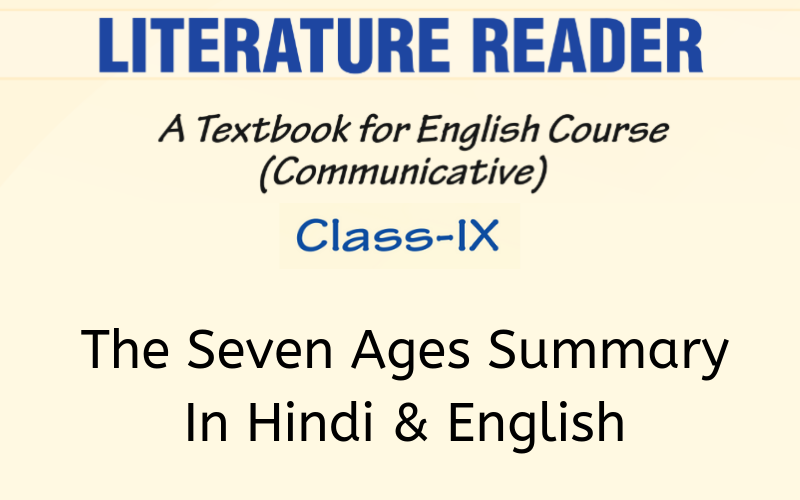 The Seven Ages Summary Class 9 English