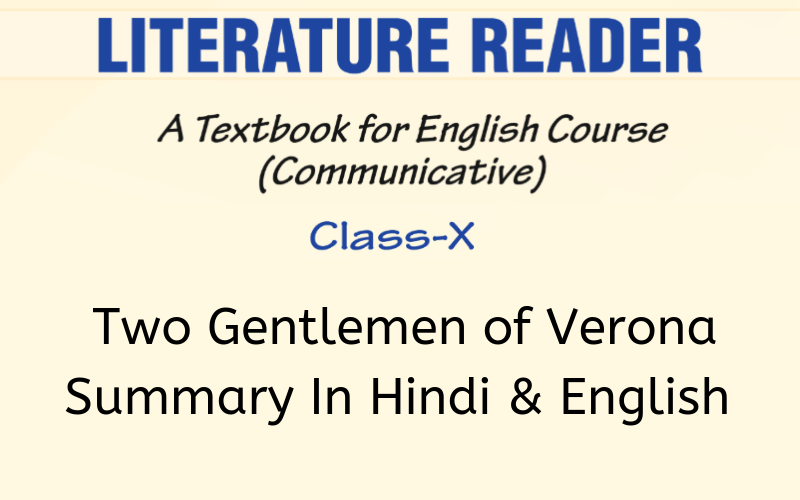 Two Gentlemen of Verona Summary Class 10 English