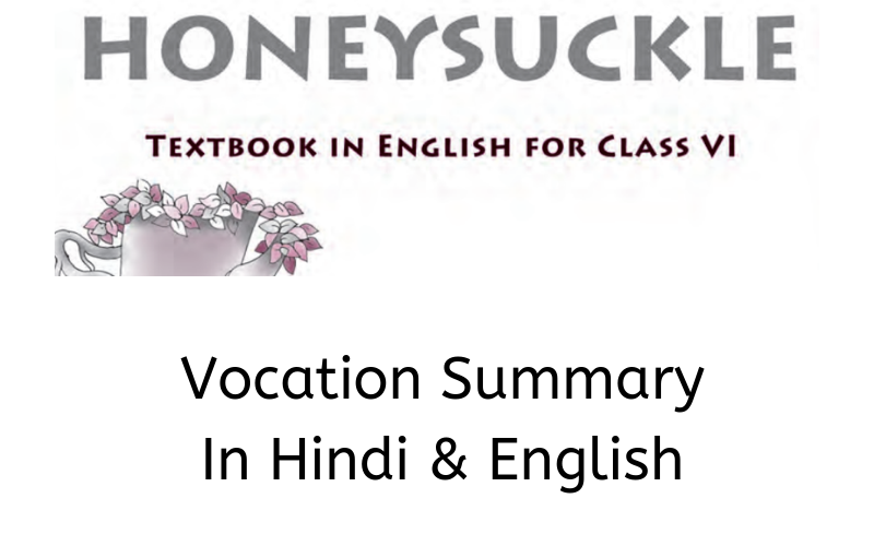Vocation Summary Class 6 English