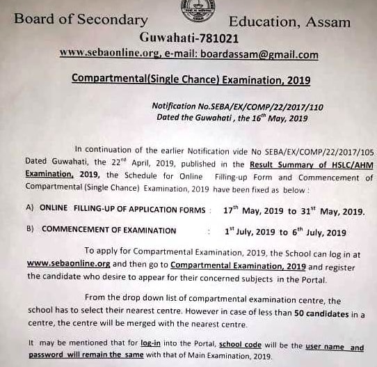 Assam HSLC Supplementary Exam Application Form 2019