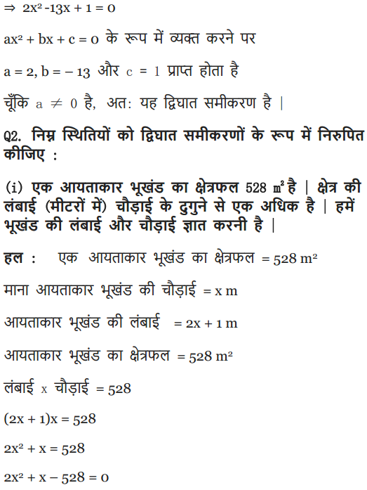 NCERT Solutions for class 10 Maths chapter 4 Exercise 4.1 in Hindi pdf