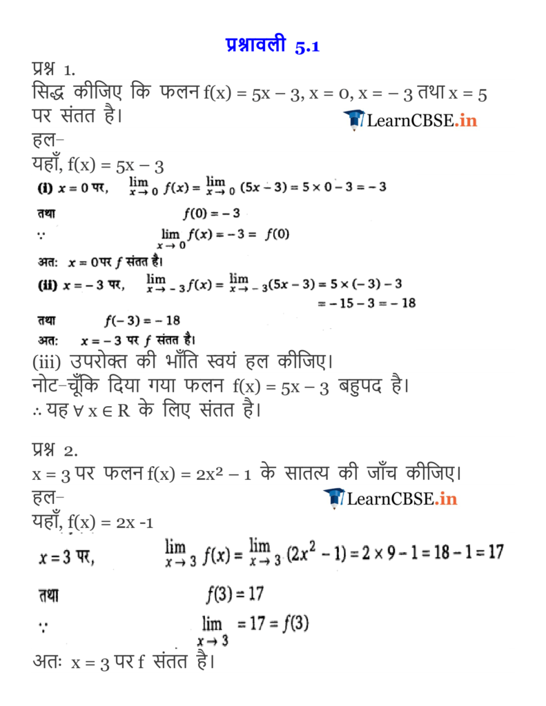 NCERT Solutions for Class 12 Maths Chapter 5 Exercise 5.1 Continuity and Differentiability